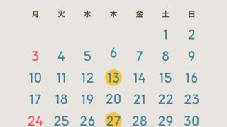 11月の”ひのきの家”さんでの出張整体日程です。